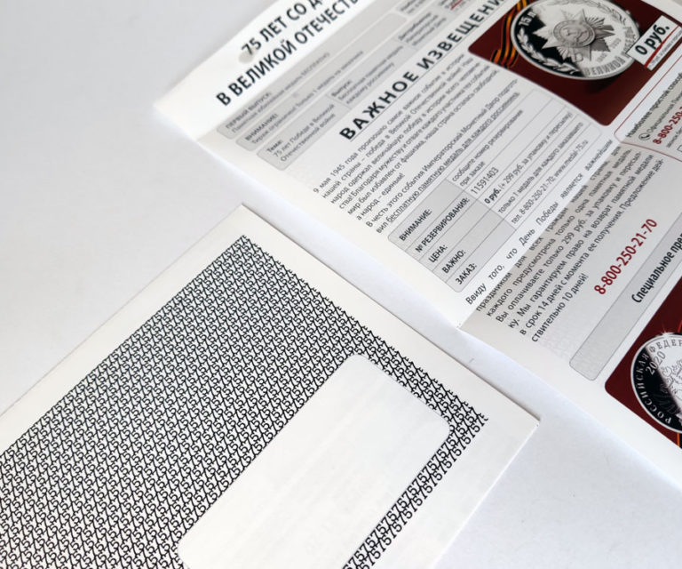 Bezpieczny koperto-list A5